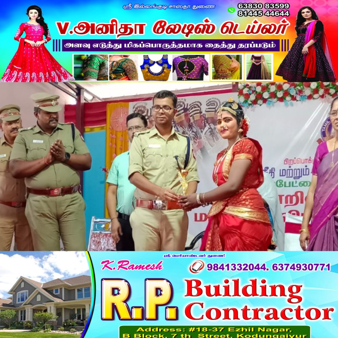 காவல்துறை மாவட்ட கண்காணிப்பாளர் தலைமையில் விழிப்புணர்வு நிகழ்ச்சி.