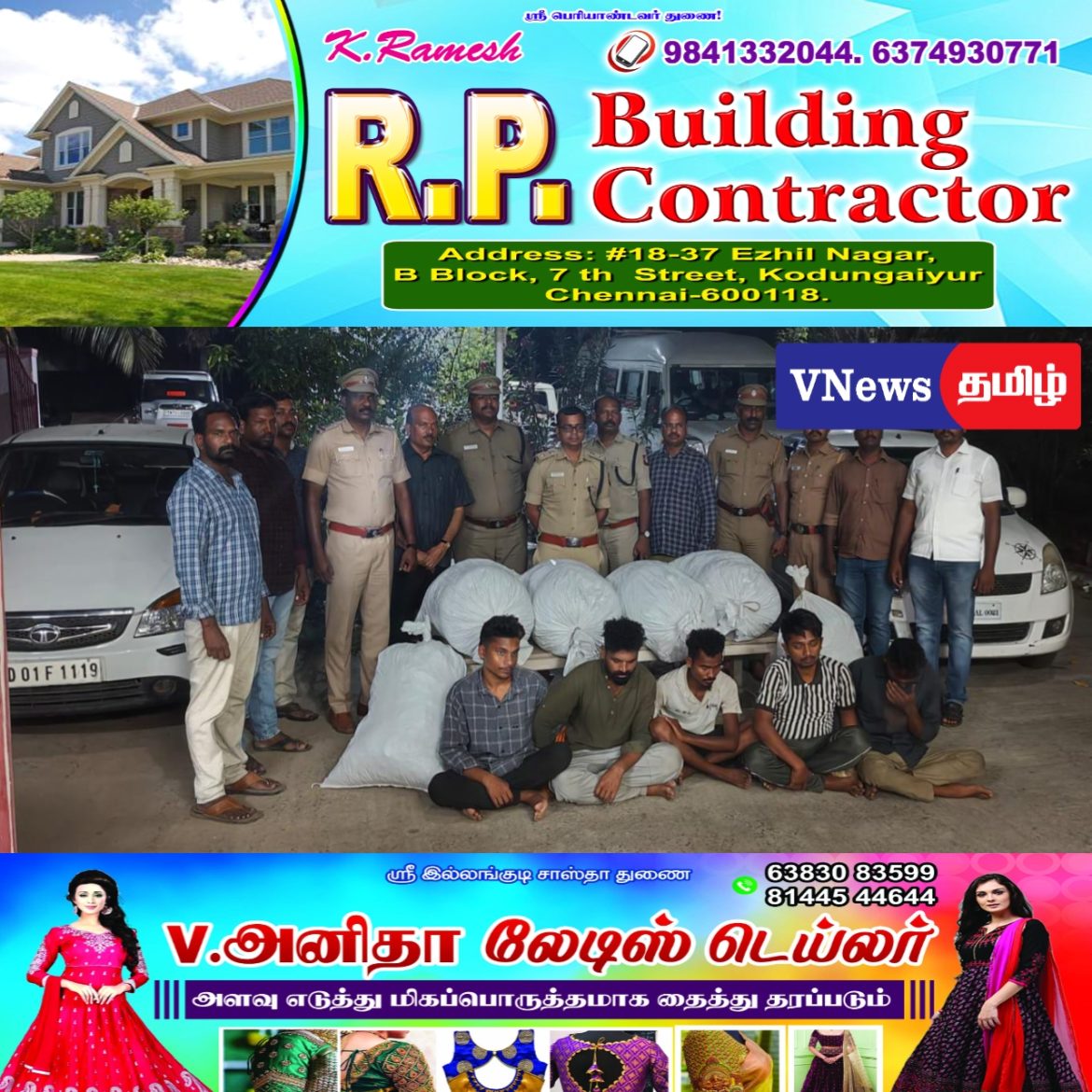 210 கிலோ கஞ்சா மூட்டைகள். ரகசிய தகவல். காவல்துறையினர் பறிமுதல் செய்தனர்.