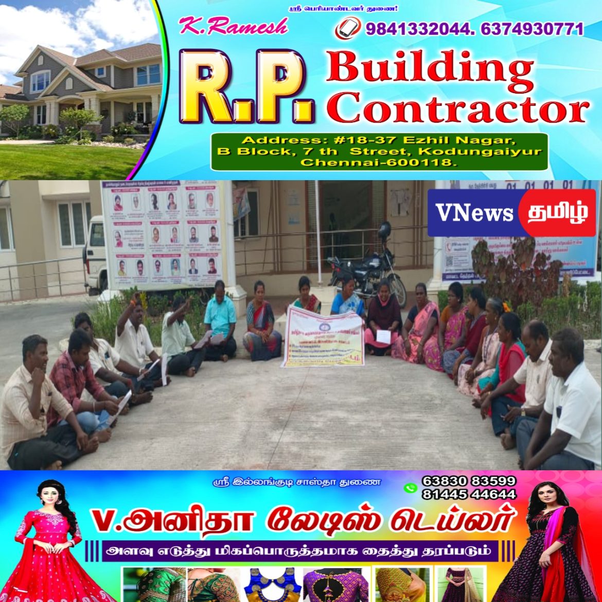 காத்திருப்பு போராட்டம். கருணை அடிப்படையில் வேலை வழங்க கோரி.