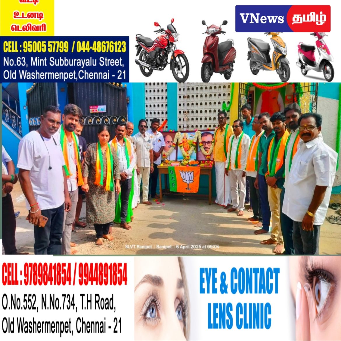 பாரதிய ஜனதா கட்சியின் ஸ்தாபன தின விழா.