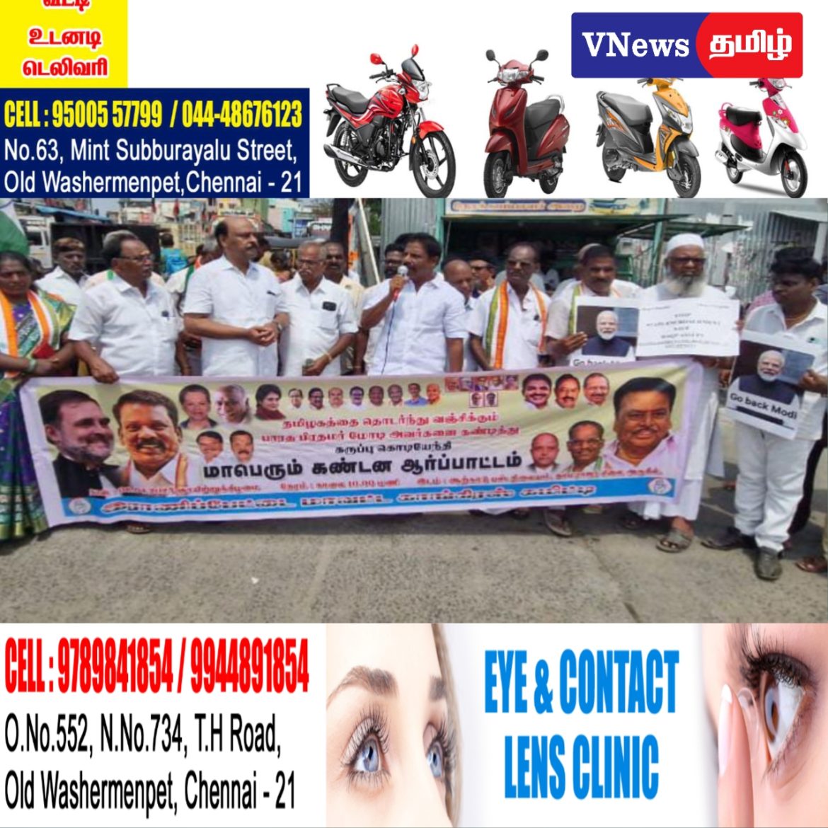 வக்ப் சட்டத்தை கண்டித்து கருப்புக் கொடி ஏந்தி கண்டன ஆர்ப்பாட்டம்.