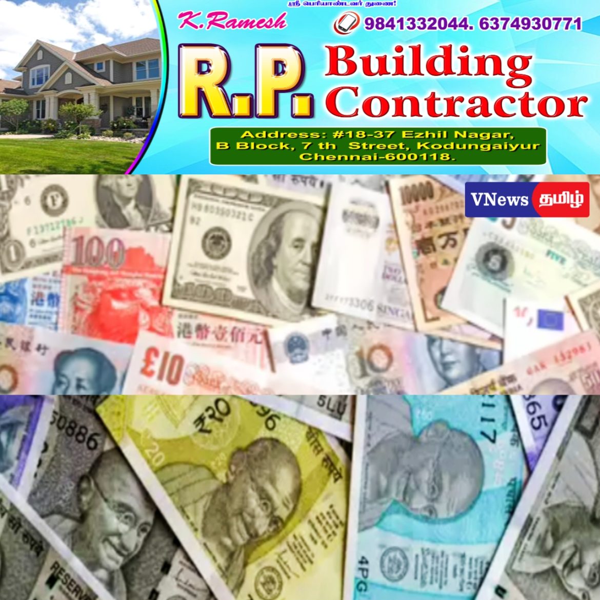 உலகப் பணத்தாள்கள், நாணயங்கள் கண்காட்சி.