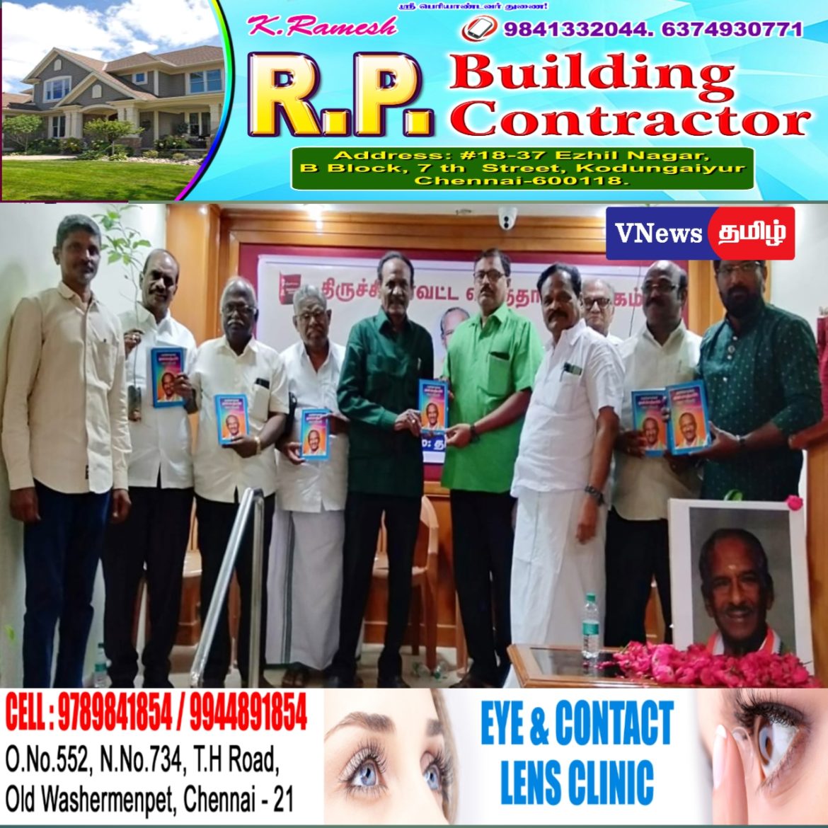 குமரிஅனந்தனின். பயணங்கள் நூல் வழங்கும் விழா.