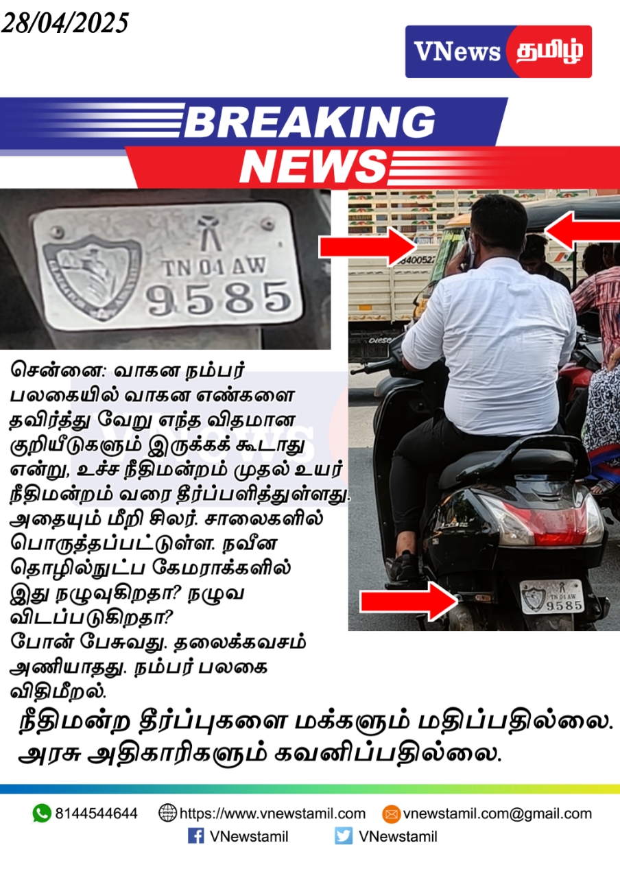 நீதிமன்றத்தின் நேரம் வீணடிக்கப்படுகிறது . சென்னை ஐகோர்ட் வேதனை.