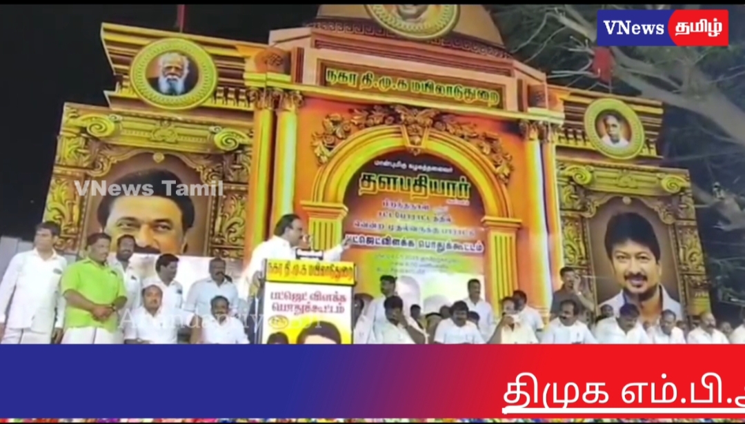 திமுக எம்.பி.ஆ.ராசா பேசிக் கொண்டிருந்த போது மேடையில் சரிந்து விழுந்த மின்விளக்கு.