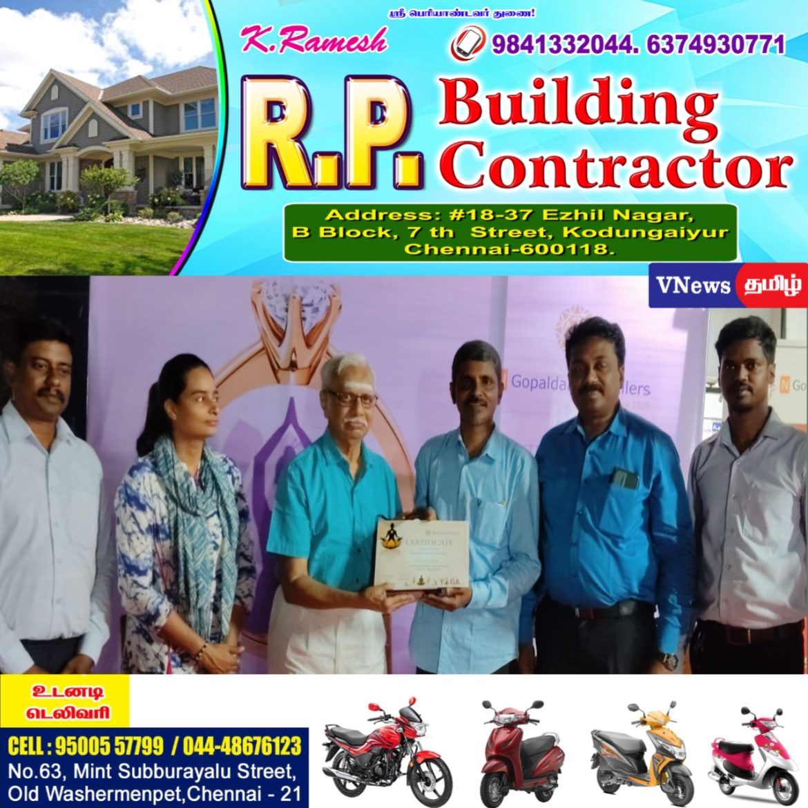 சர்வதேச யோகா தினத்தில்  யோகா ஆசிரியருக்கு பாராட்டு!