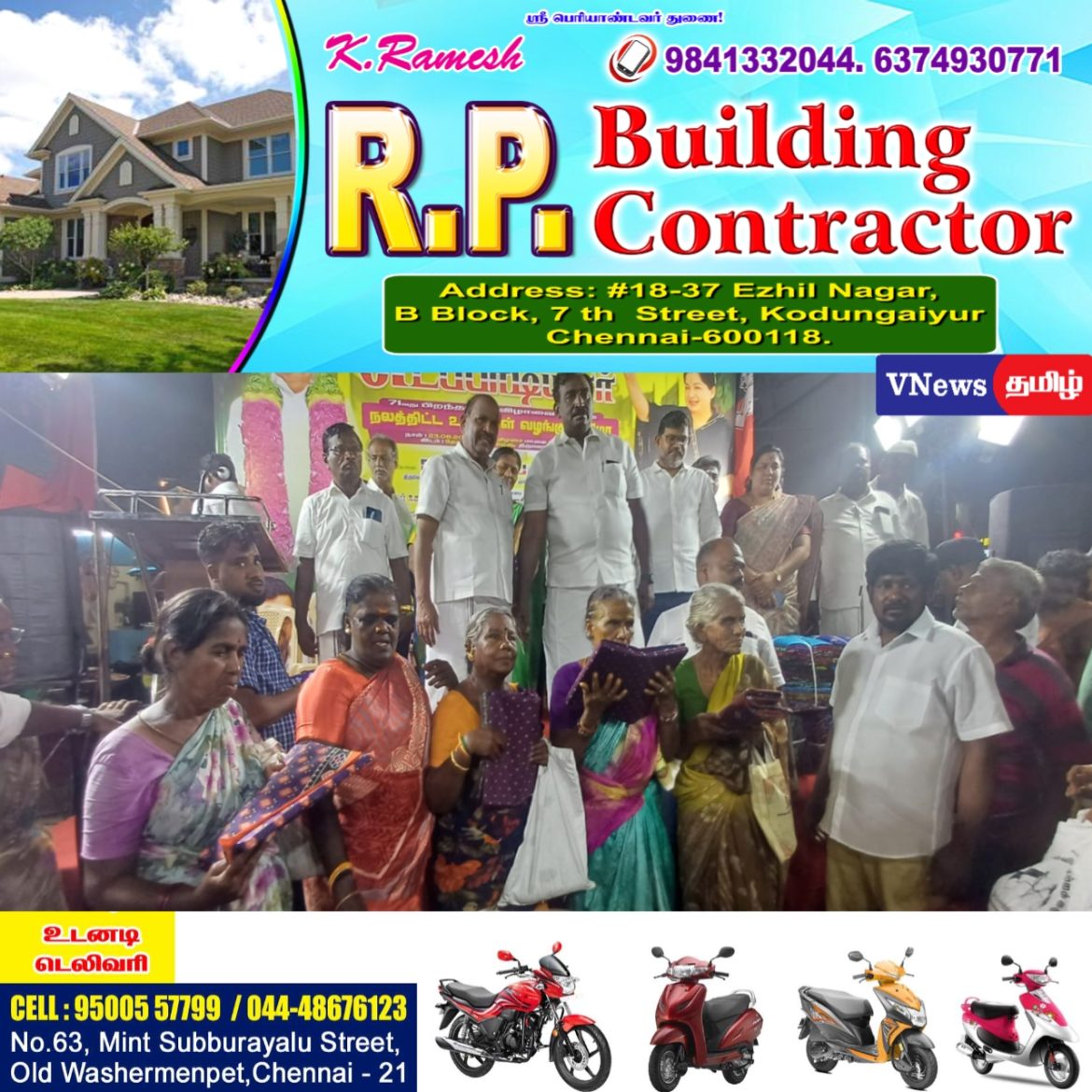 எடப்பாடி யார் பிறந்த நாள் விழாவை முன்னிட்டு..