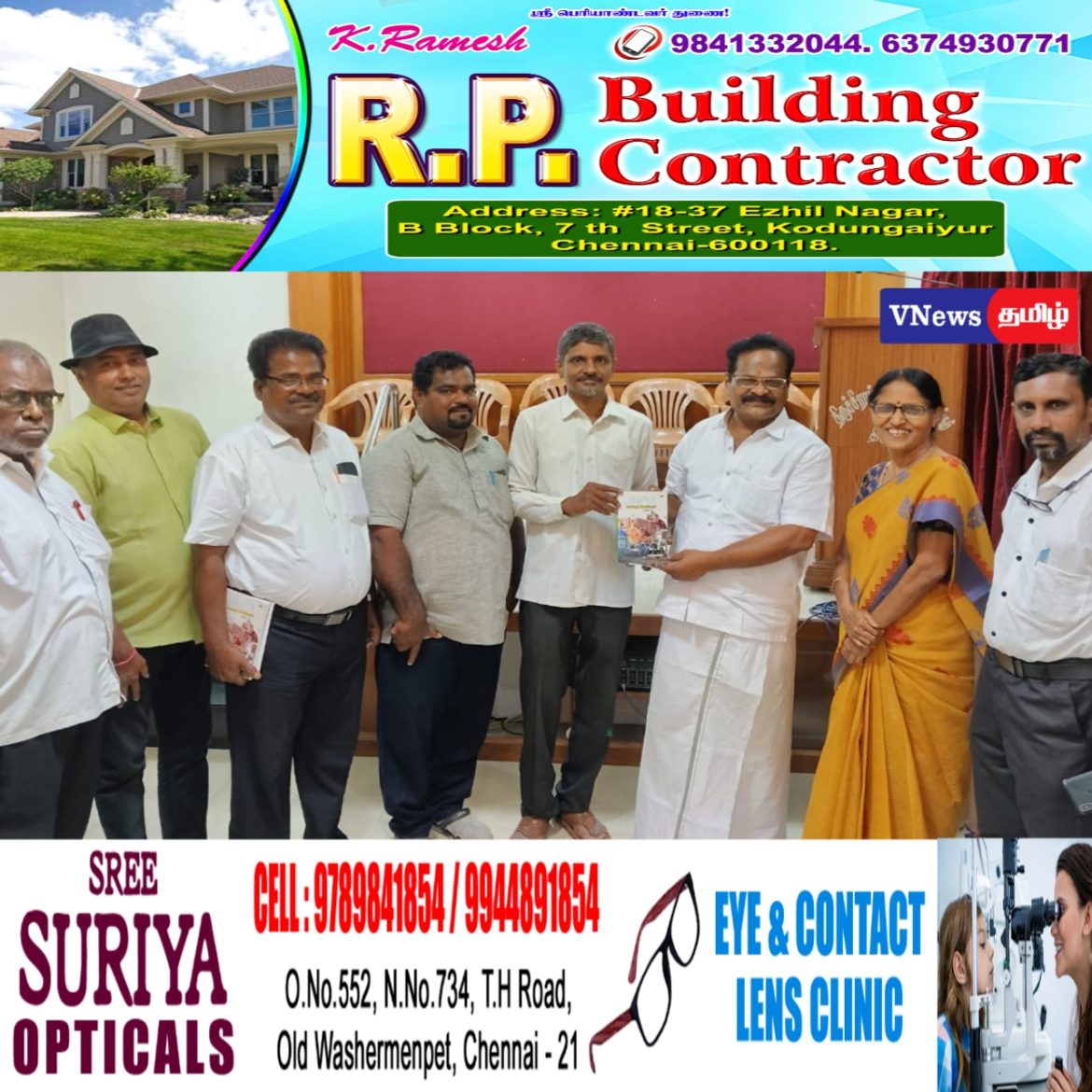 திருச்சி வரலாறு பேசுவோம் நூல் வெளியீட்டு விழா