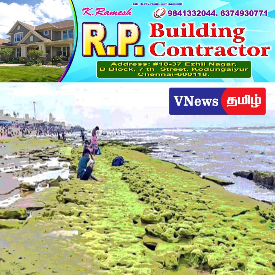 திருச்செந்தூரில் ஆடி அமாவாசை அற்புதம் – 100 அடி வரை உள்வாங்கிய கடல்!