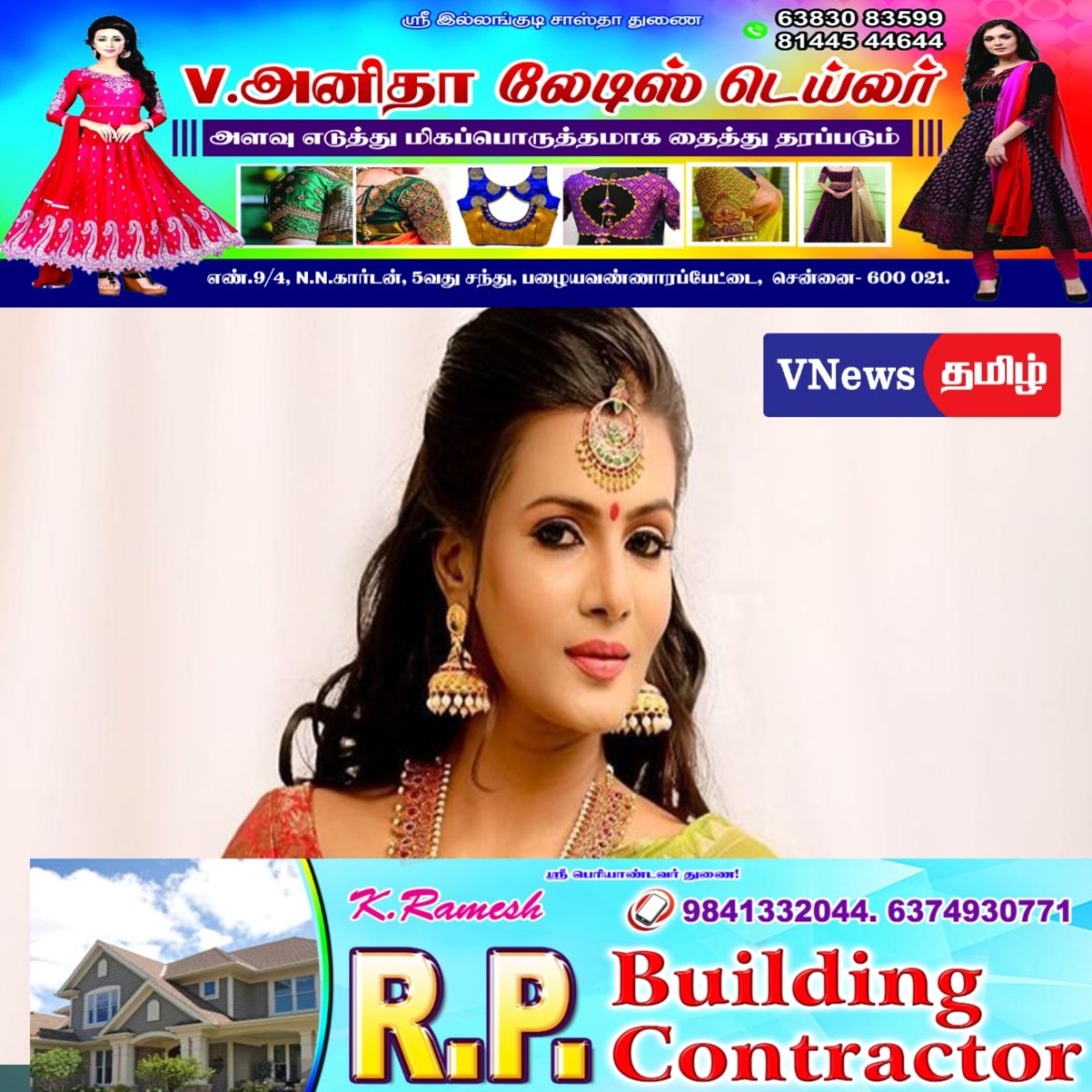 நடிகை மீரா மிதுனை கைது செய்ய நீதிமன்றம் உத்தரவு