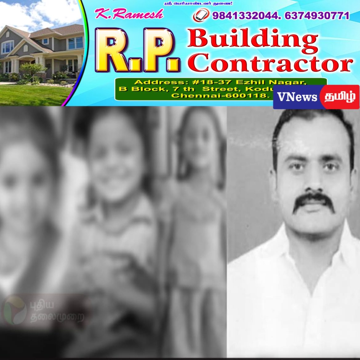 தனது மூன்று மகள்களை கொலை செய்த பின்னர் விஷம் அருந்தி தற்கொலை செய்து கொண்டார்.