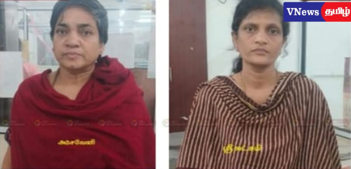 வீட்டுமனை மோசடி – சகோதரிகள் கைது!