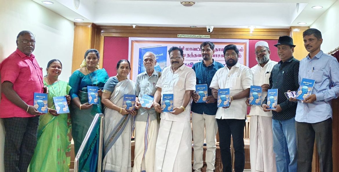 நதிகள் செய்பவன்  கவிதை நூல் வெளியீட்டு விழா!