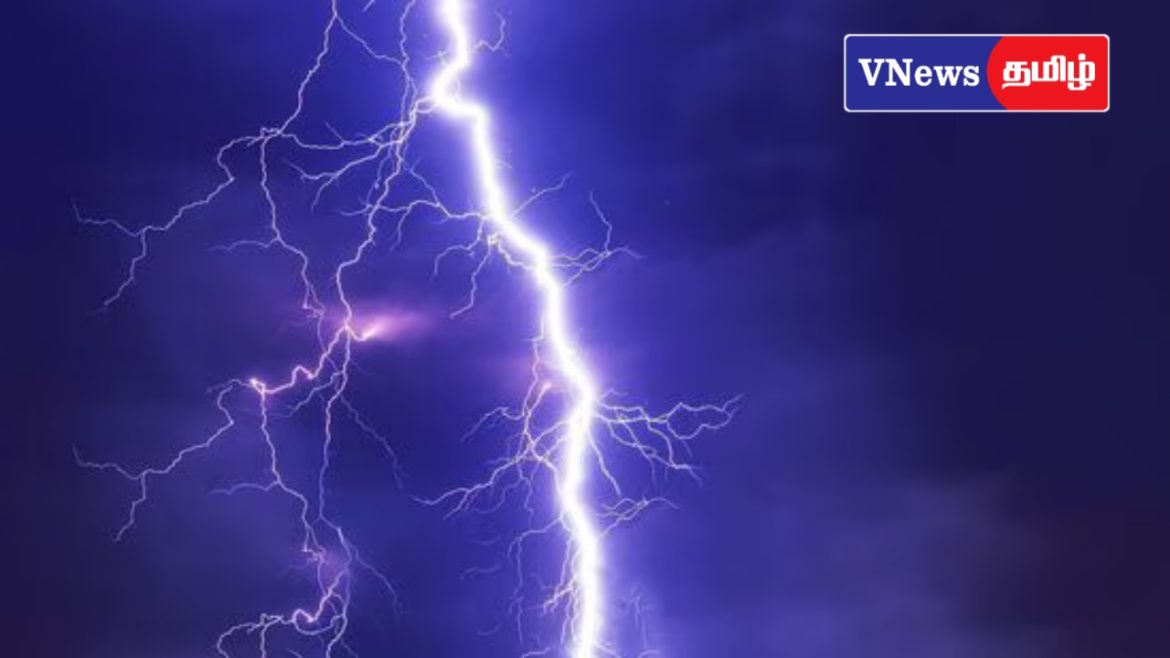 மின்னல் தாக்கி நால்வர் பலி — கடலூரில் சோகம்!