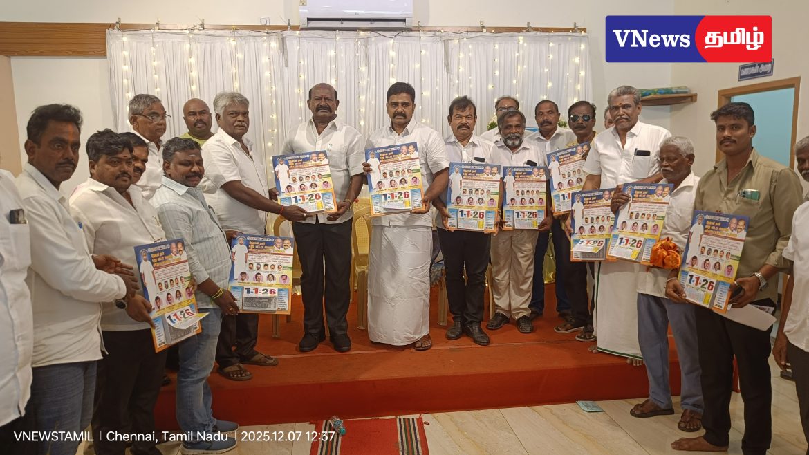 வியாபாரிகள் சங்கத்தின் கேலண்டர் வெளியிட்டு நிகழ்ச்சி. த.வெள்ளையன் படத்திறப்பு.