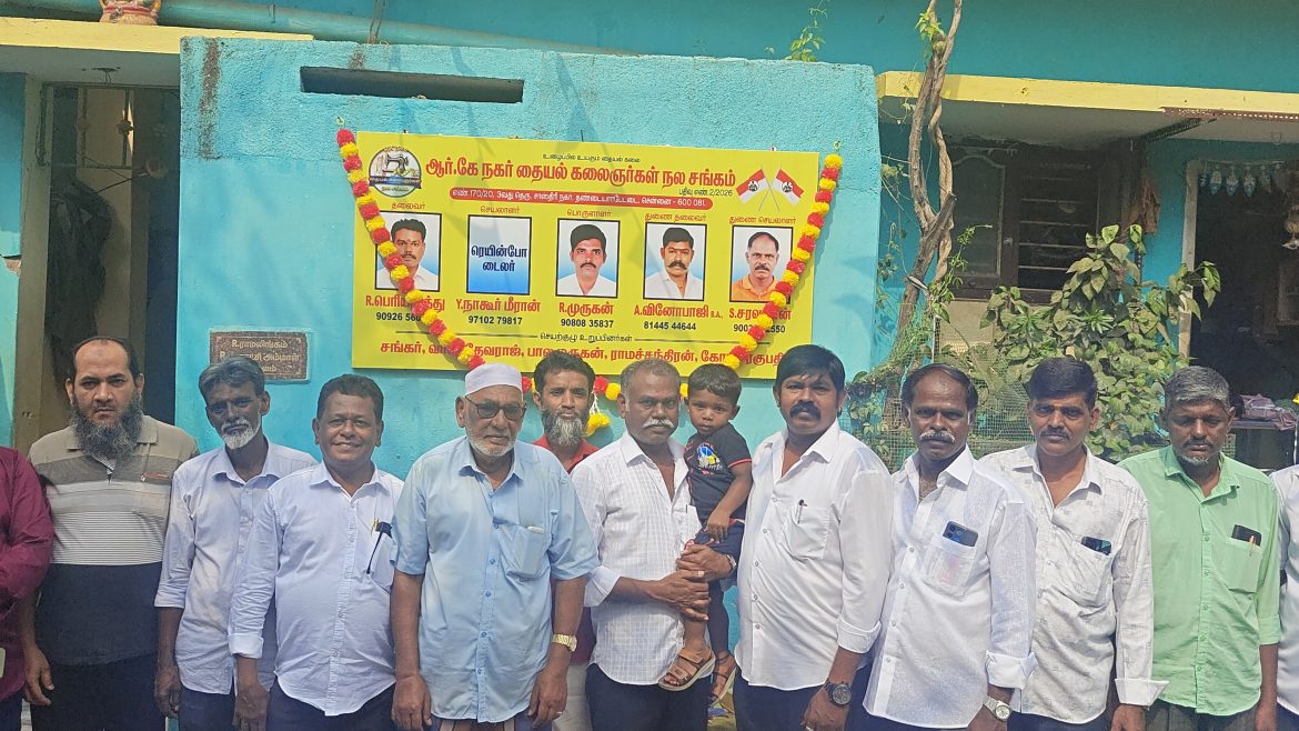 ஆர் கே நகர் தையல் கலைஞர்கள் நல சங்கம் திறப்பு விழா