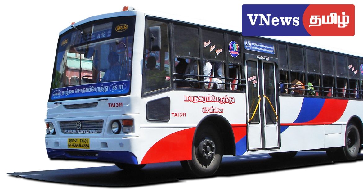 மாநகரப் பேருந்தில் நடத்துநர் மீது நடவடிக்கை.