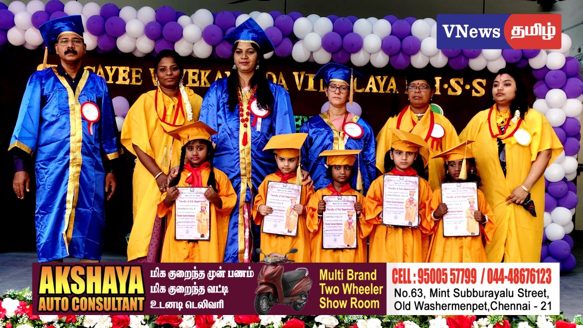 கொடுங்கையூரில் K.G. பட்டமளிப்பு விழா சிறப்பாக நடைபெற்றது.