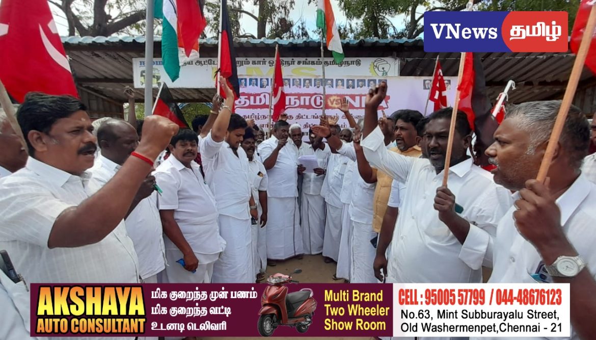 பாஜக அரசை கண்டித்து கண்டன ஆர்ப்பாட்டம்.