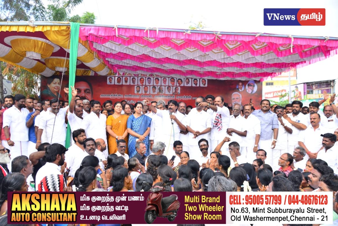 ஜனநாயக கூட்டணி கட்சிகள் இணைந்து மாபெரும் கண்டன ஆர்ப்பாட்டம் நடத்தினர்.