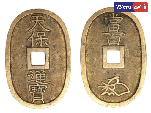 ஜப்பான் 100 மோன் நாணயம் குறித்த சிறப்பு சொற்பொழிவு.