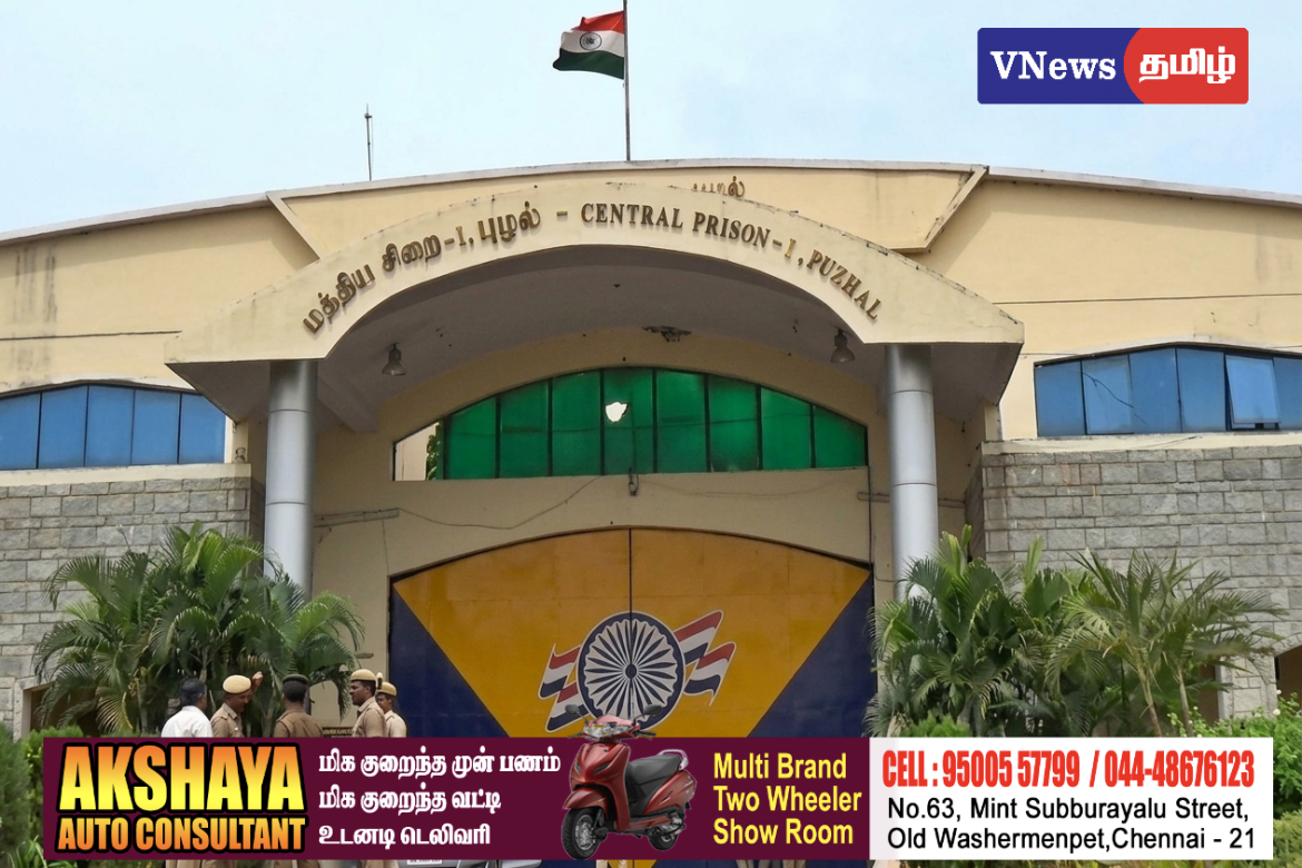 புழல் சிறையில் போதை மாத்திரைகள் பறிமுதல்: பாதுகாப்பு குறித்து கேள்வி எழும் நிலை.