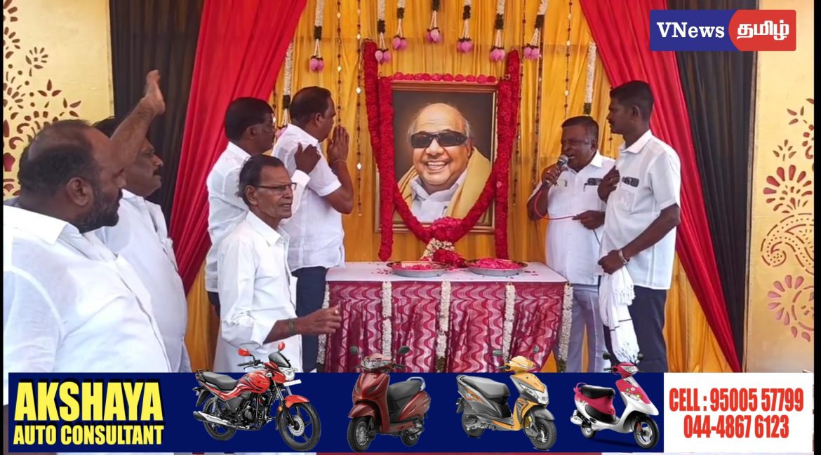 கலைஞர் 103-வது பிறந்தநாள் விழா: ஆயிரம் பேருக்கு பிரியாணி விருந்து.