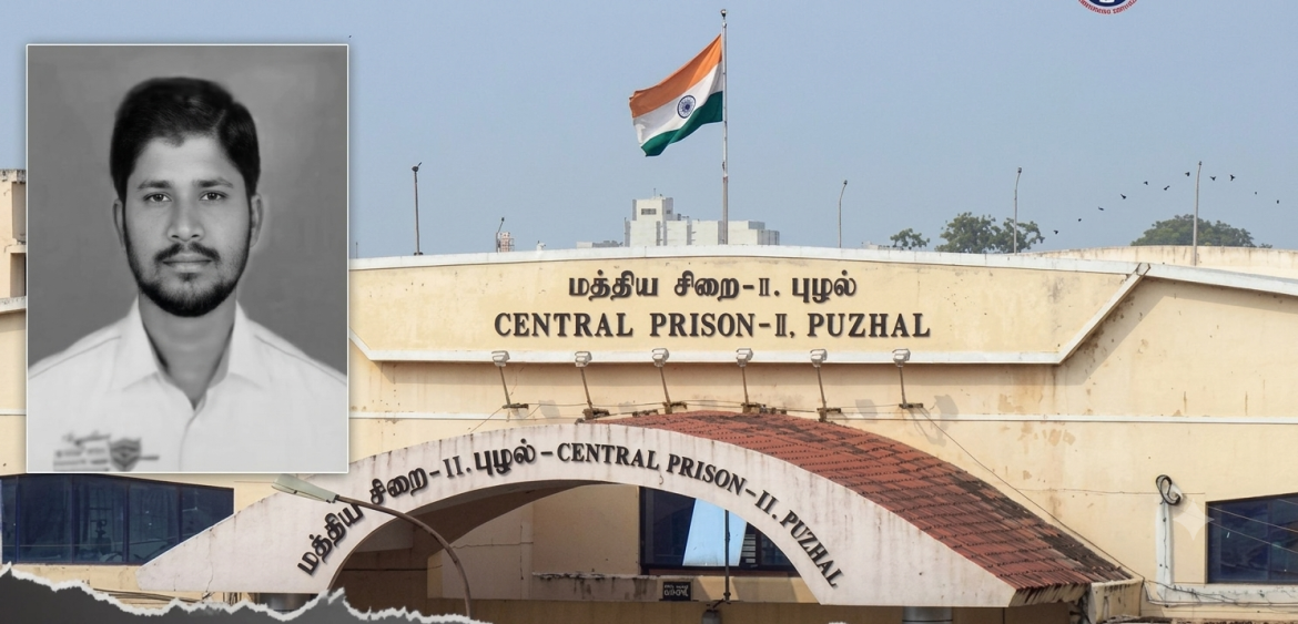 சிறையில் விசாரணைக் கைதி மரணம். சிறைக் காவலர்கள் தாக்கி இருக்கலாம்.