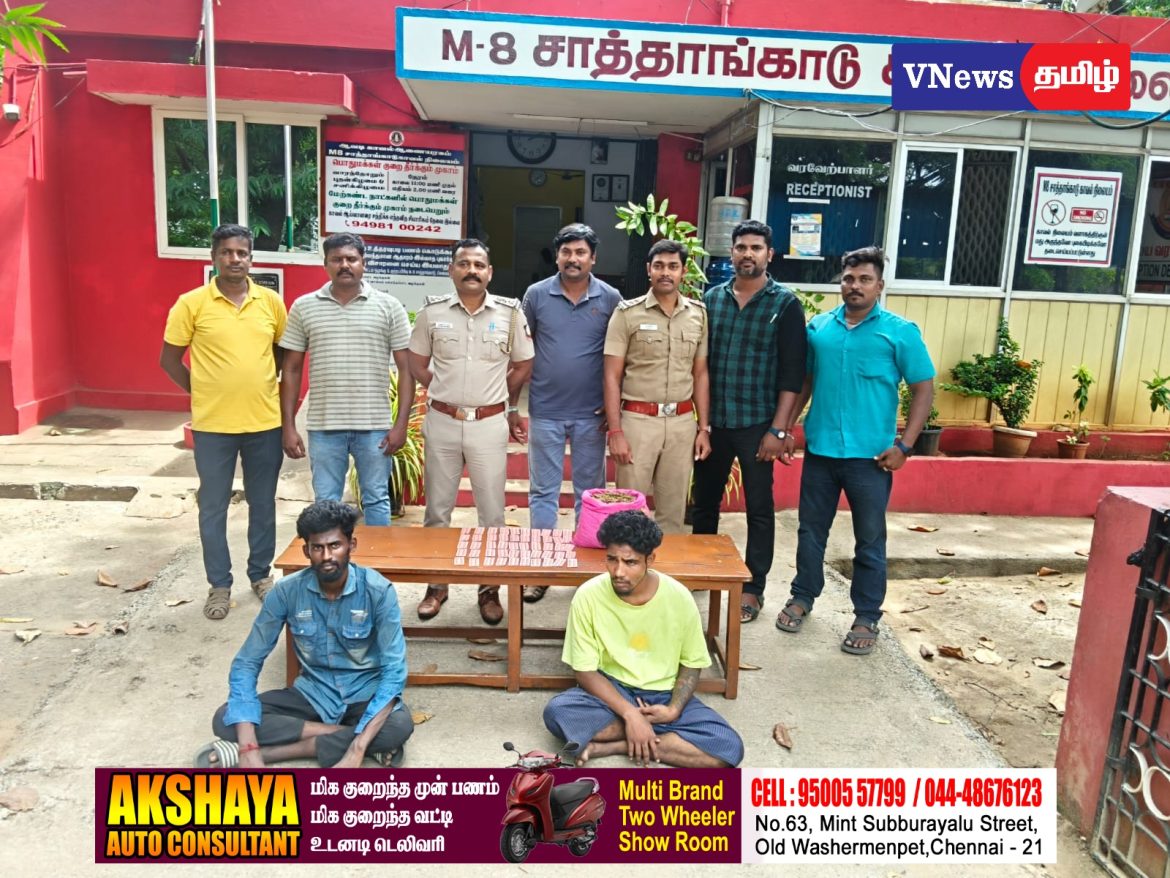ரூ.2 லட்சம் மதிப்பிலான போதை மாத்திரைகள், ரூ.25 ஆயிரம் மதிப்பிலான கஞ்சா பறிமுதல் – இருவர் கைது