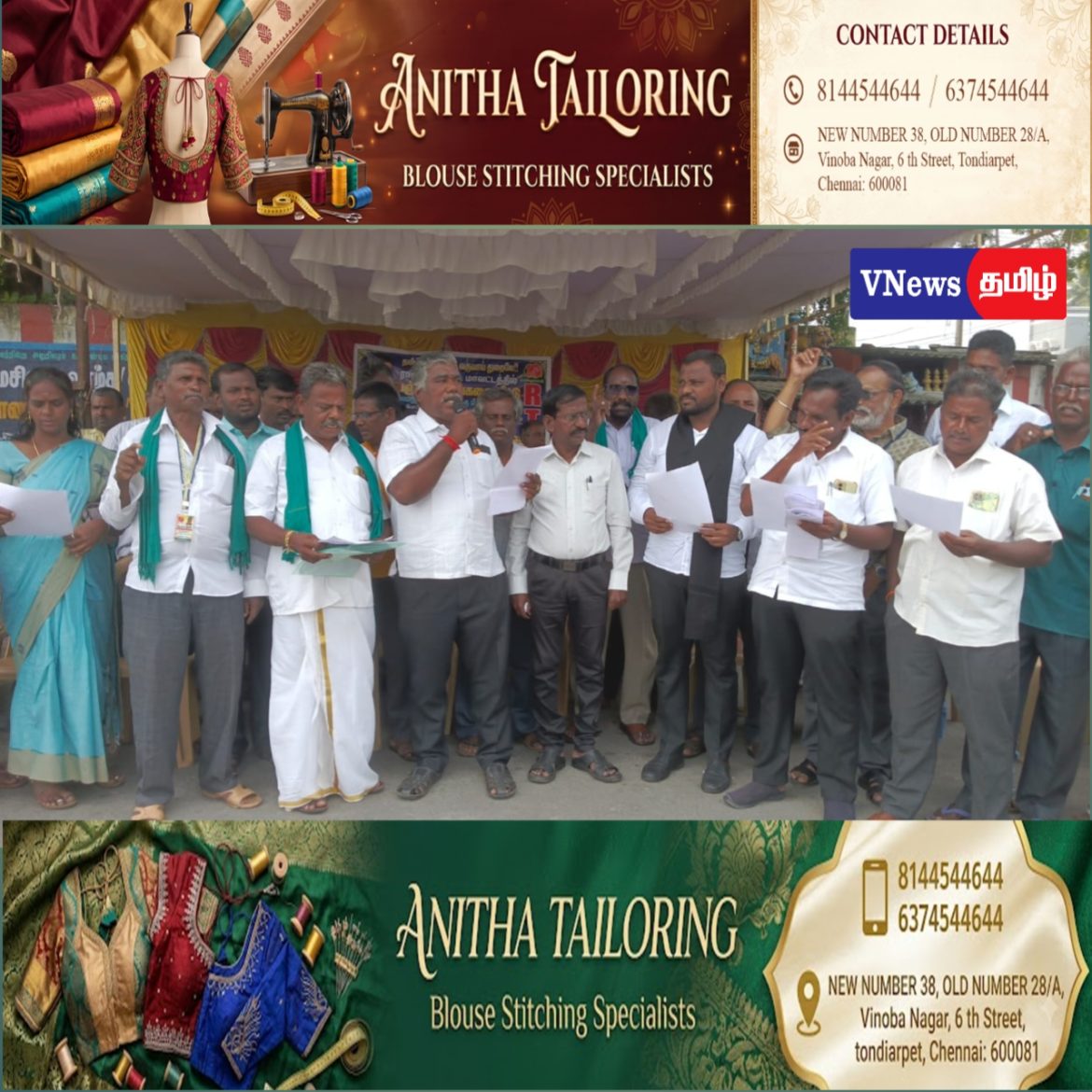 போலி பட்டாக்களை ரத்து செய்து, நிலமற்ற ஏழை மக்களுக்கு நிலங்களை வழங்க வலியுறுத்தல்!