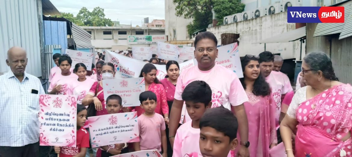 முன்கூட்டியே கண்டறிவோம்… முழுமையான வாழ்வை நோக்கிப் பயணிப்போம்! — பெண்களுக்கான இலவச மார்பகப் பரிசோதனை, அல்ட்ராசவுண்ட் ஸ்கேன் சேவைகள் வழங்கல்